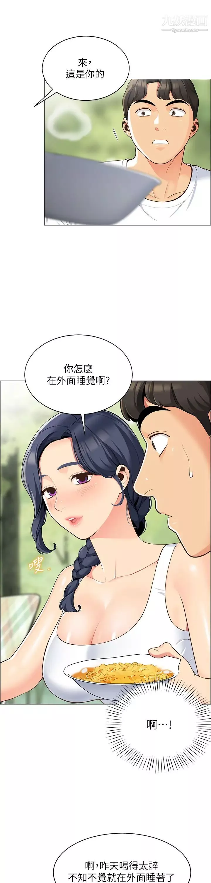 帐篷里的秘密-第3话-学长，不要~ - 图片 13