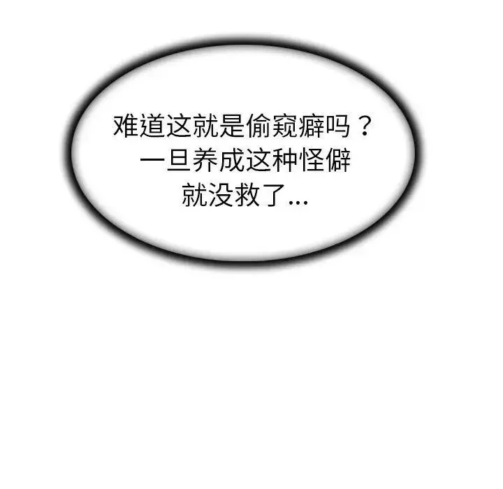 我的老婆是模特-第7话 - 图片 101