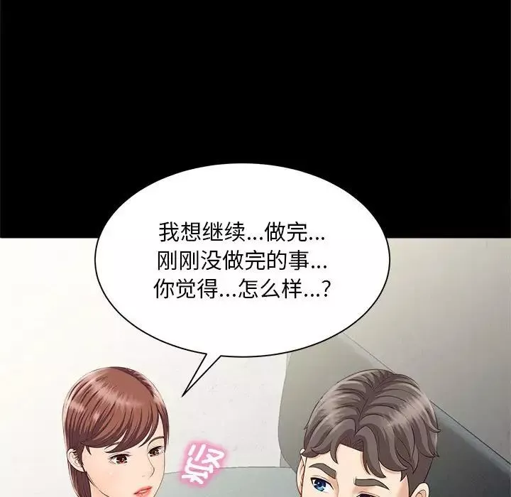 猎艳-第4话 - 图片 160