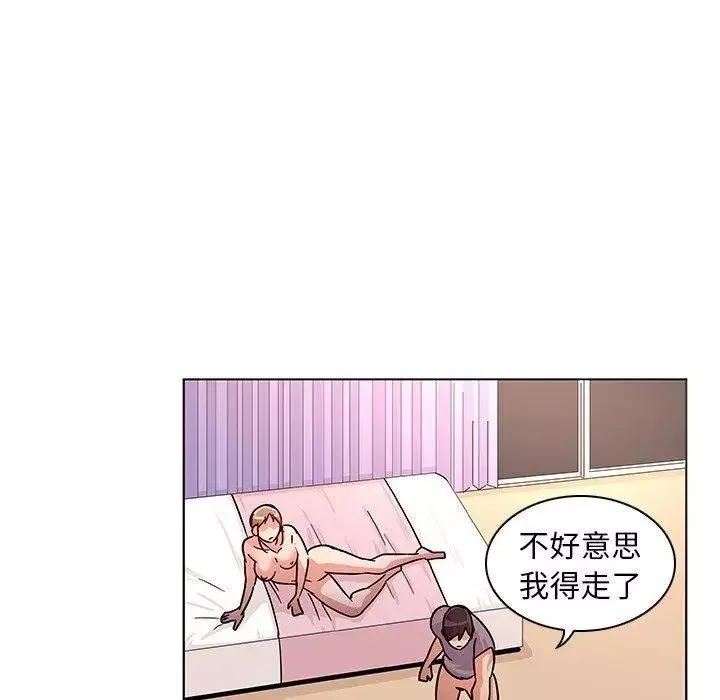 我的老婆是模特-第7话 - 图片 102