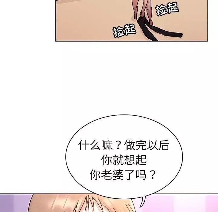 我的老婆是模特-第7话 - 图片 103