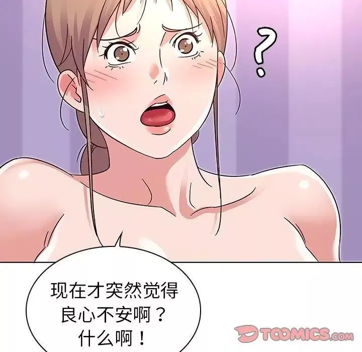 我的老婆是模特-第7话 - 图片 104