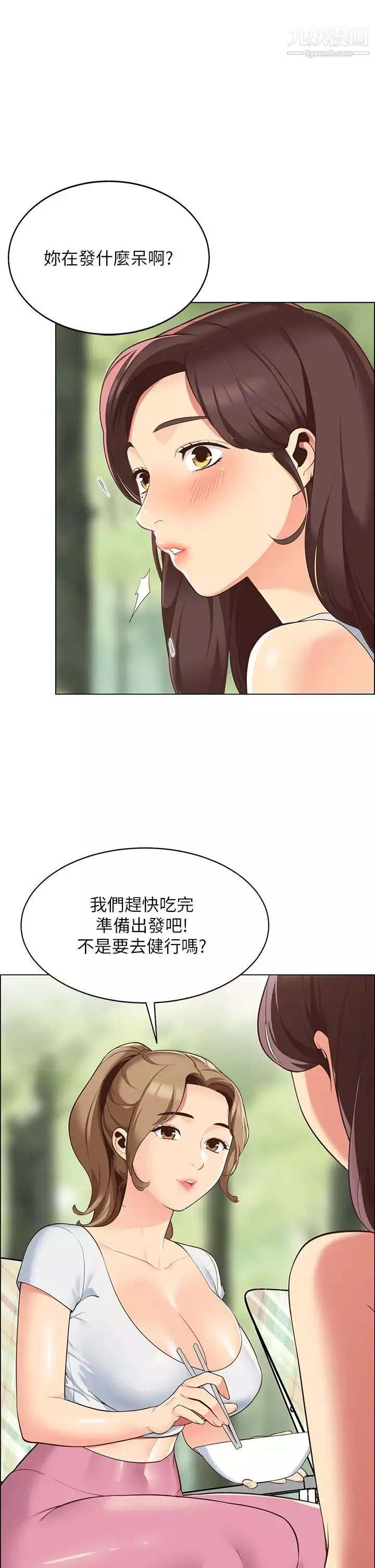 帳篷裡的秘密第3話-學長，不要~