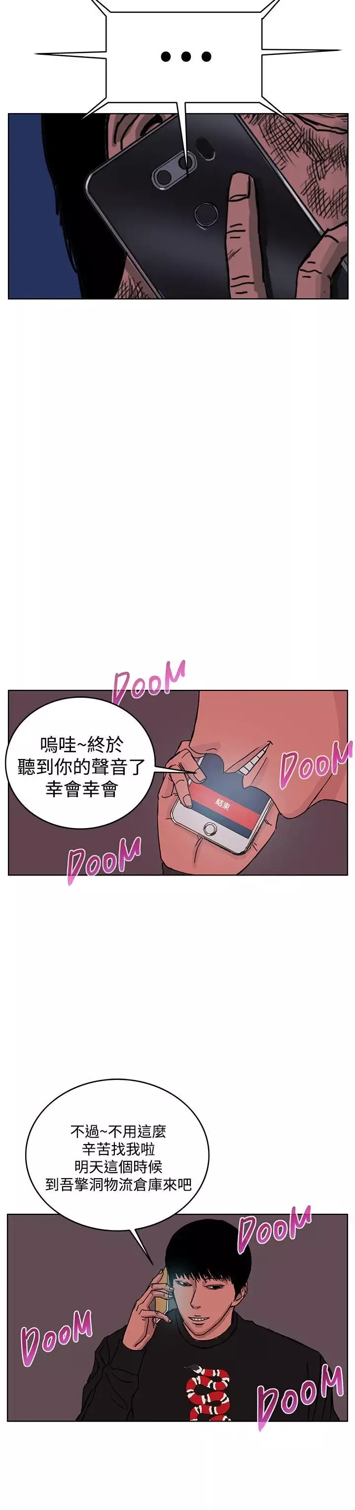 RUN（完结）-第44话 - 图片 19
