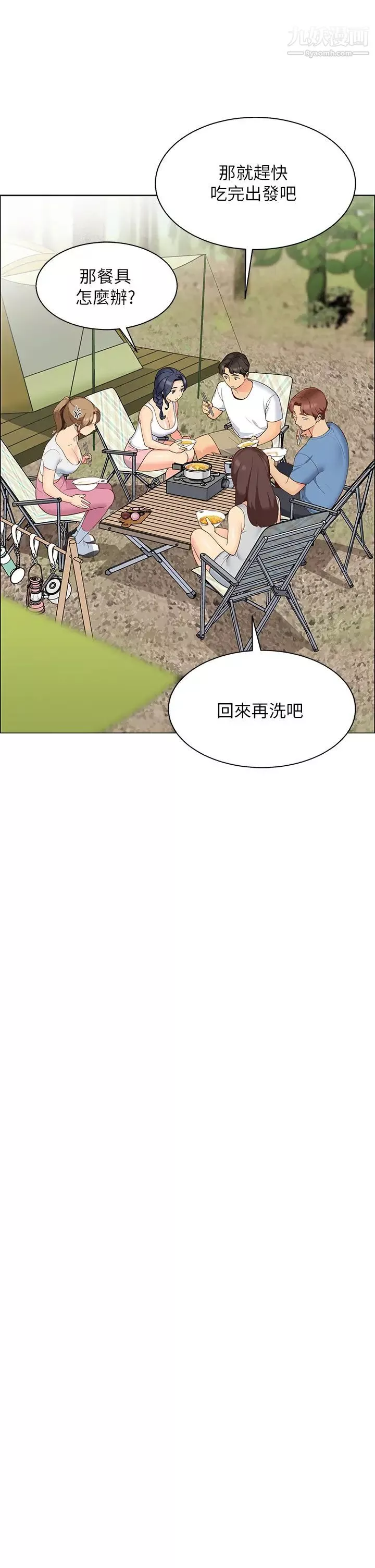 帳篷裡的秘密第3話-學長，不要~