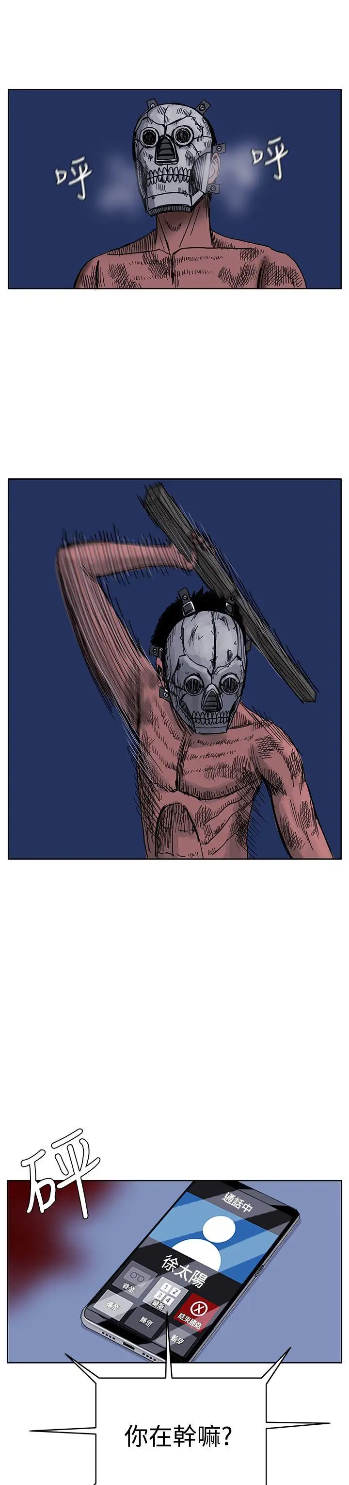 RUN（完结）第44话