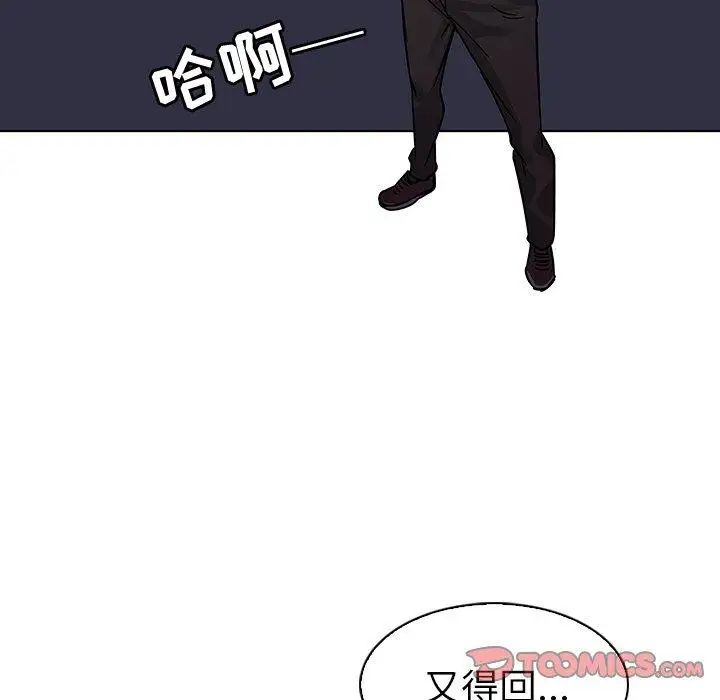 我的老婆是模特第7话