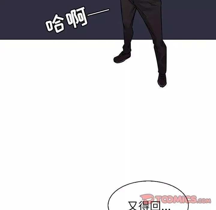 我的老婆是模特-第7话 - 图片 116