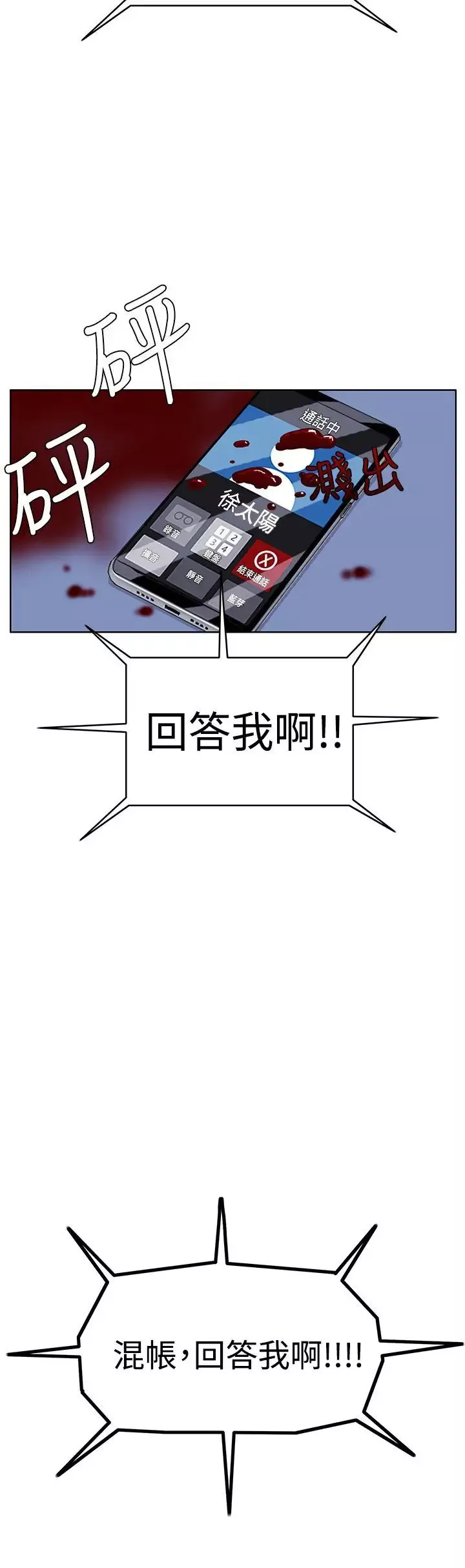 RUN（完结）-第44话 - 图片 24
