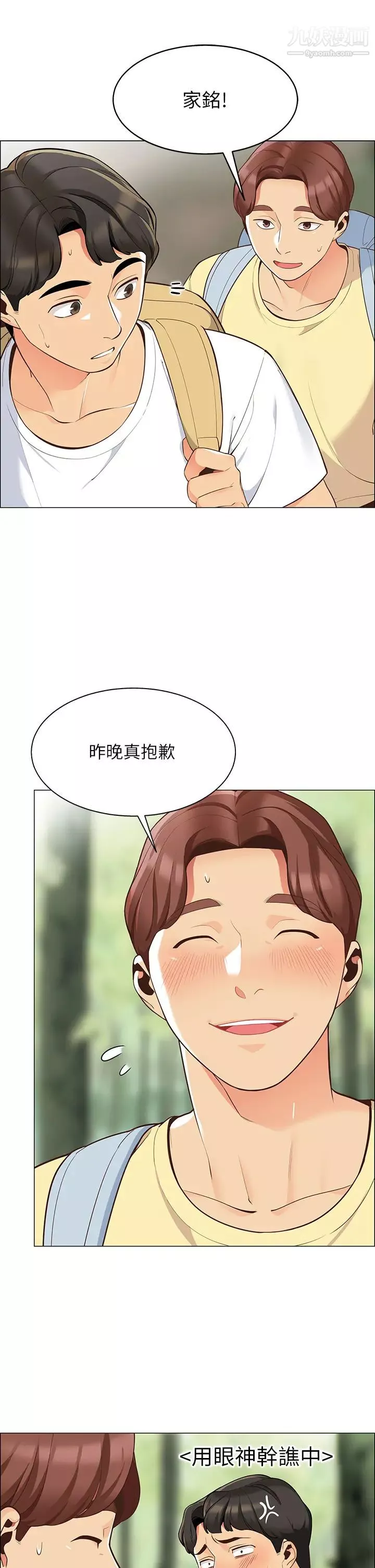 帐篷里的秘密-第3话-学长，不要~ - 图片 27