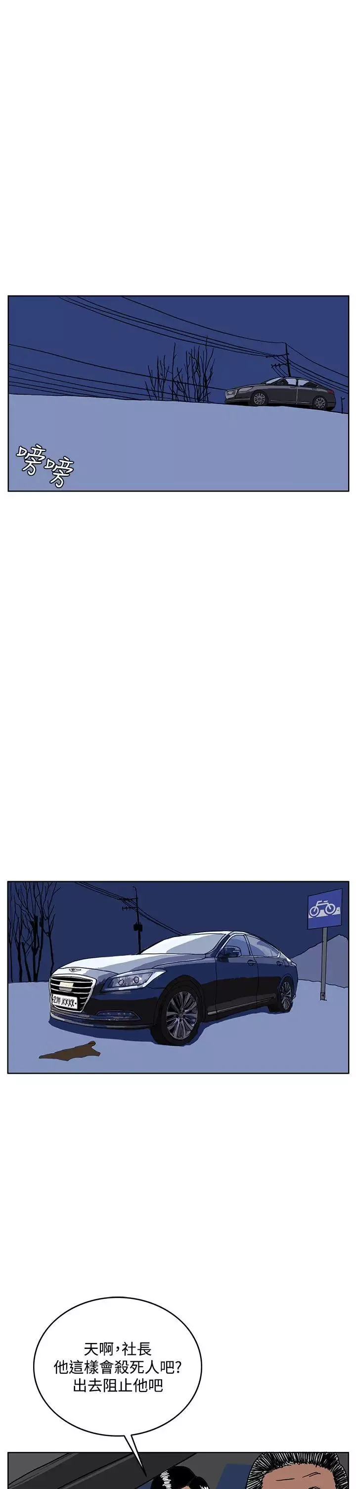 RUN（完结）-第44话 - 图片 25