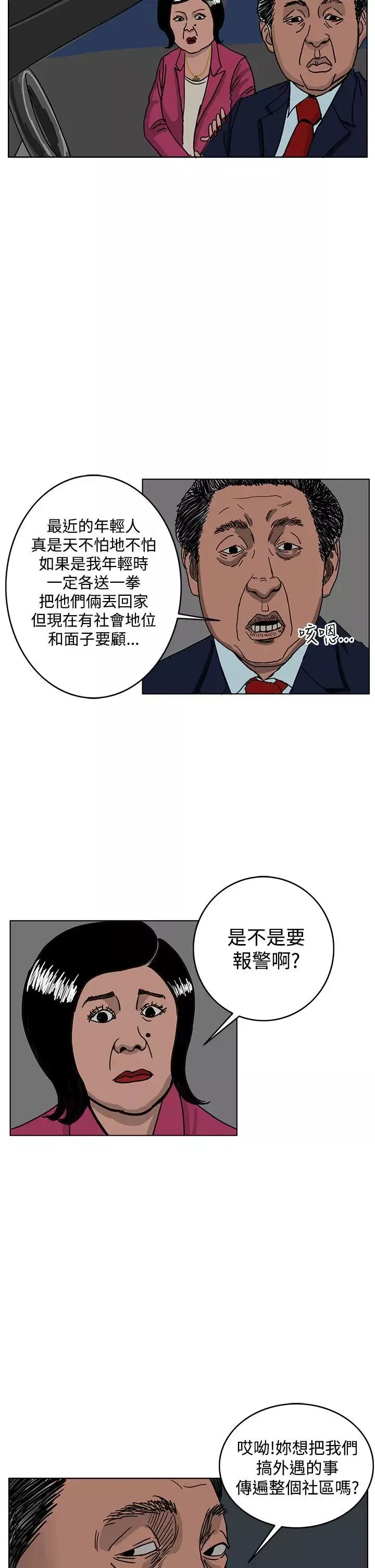 RUN（完结）第44話