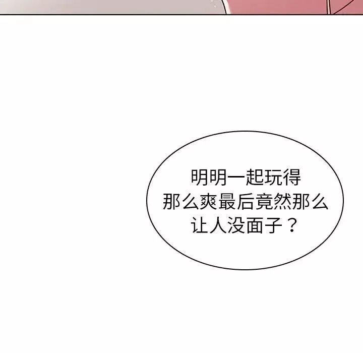 我的老婆是模特-第8话 - 图片 6