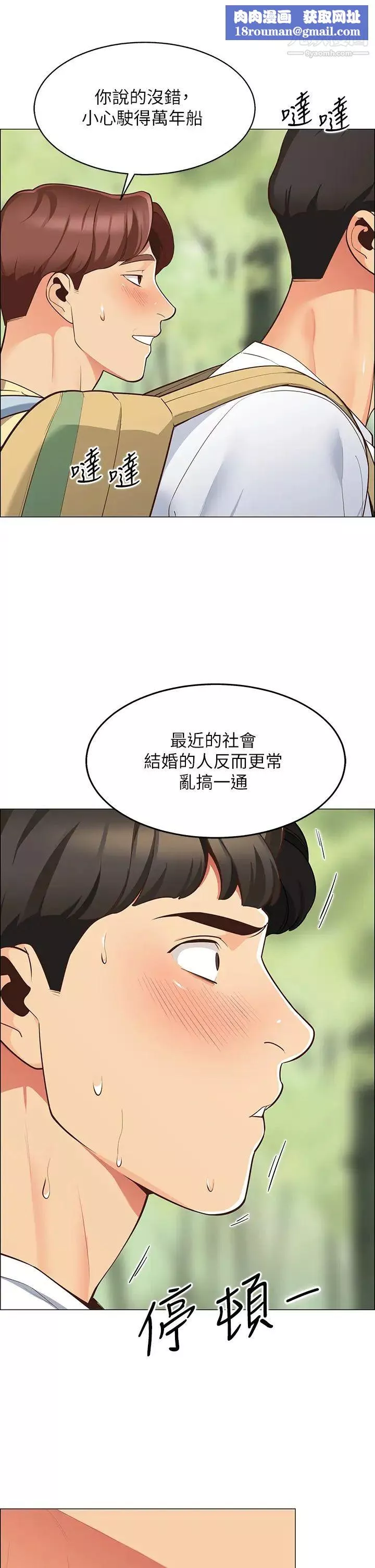 帐篷里的秘密-第3话-学长，不要~ - 图片 31