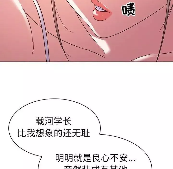 我的老婆是模特-第8话 - 图片 12