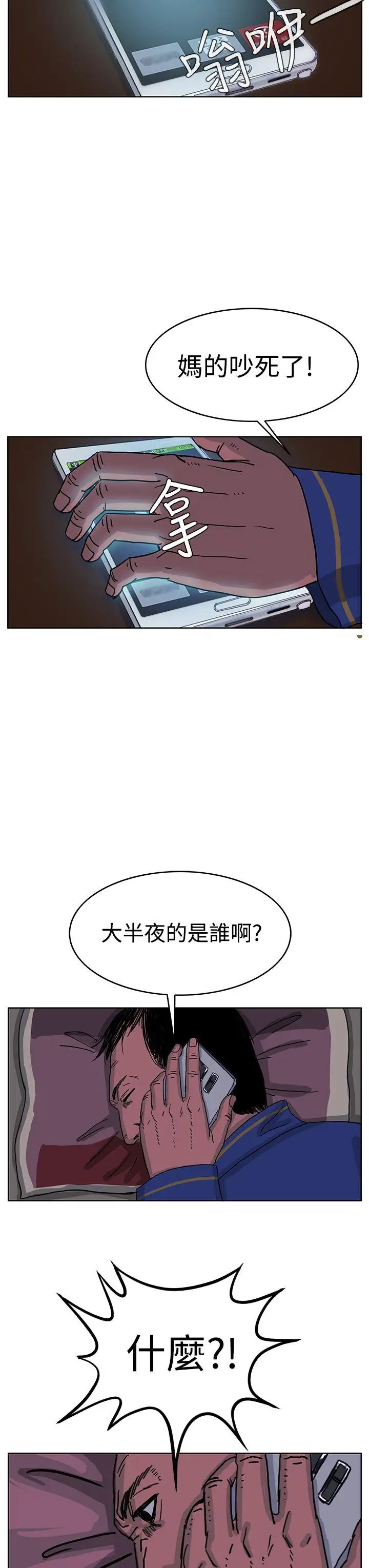 RUN（完结）第45話