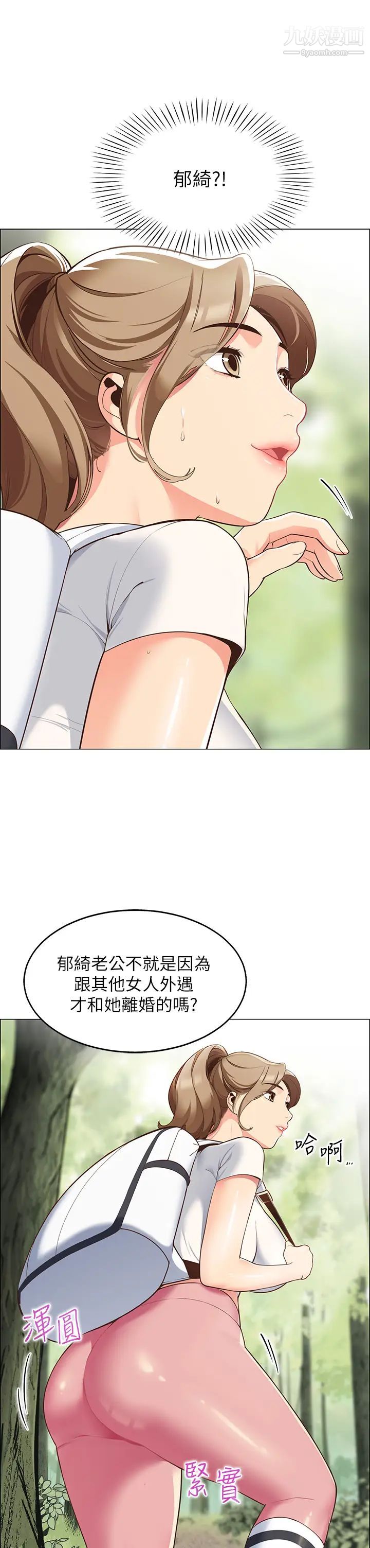 帐篷里的秘密第3话-学长,不要~