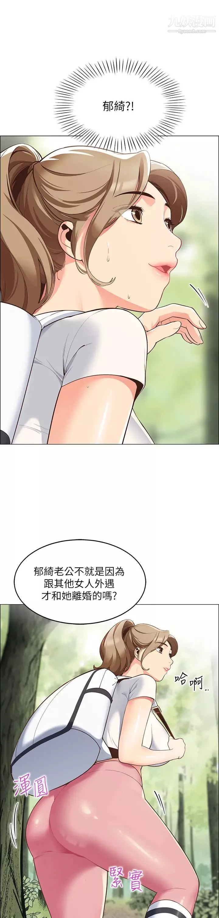 帐篷里的秘密-第3话-学长，不要~ - 图片 35