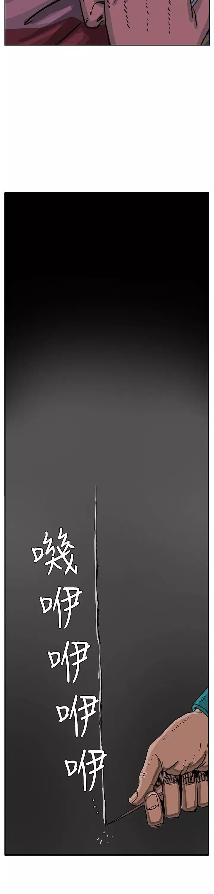 RUN（完结）-第45话 - 图片 4