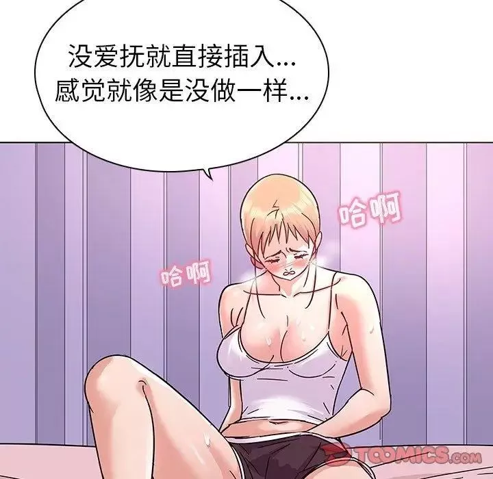 我的老婆是模特第8话