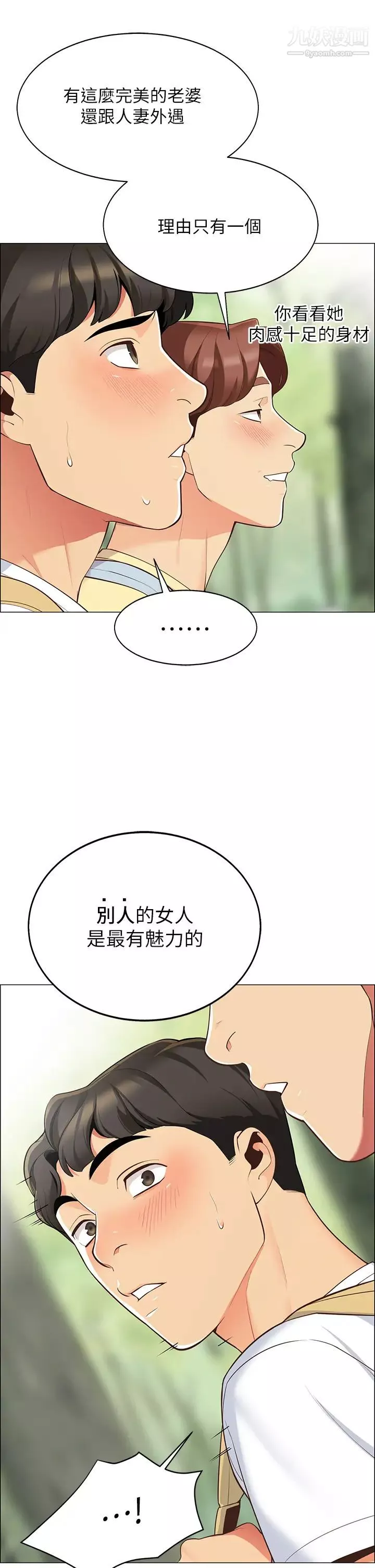 帐篷里的秘密-第3话-学长，不要~ - 图片 37