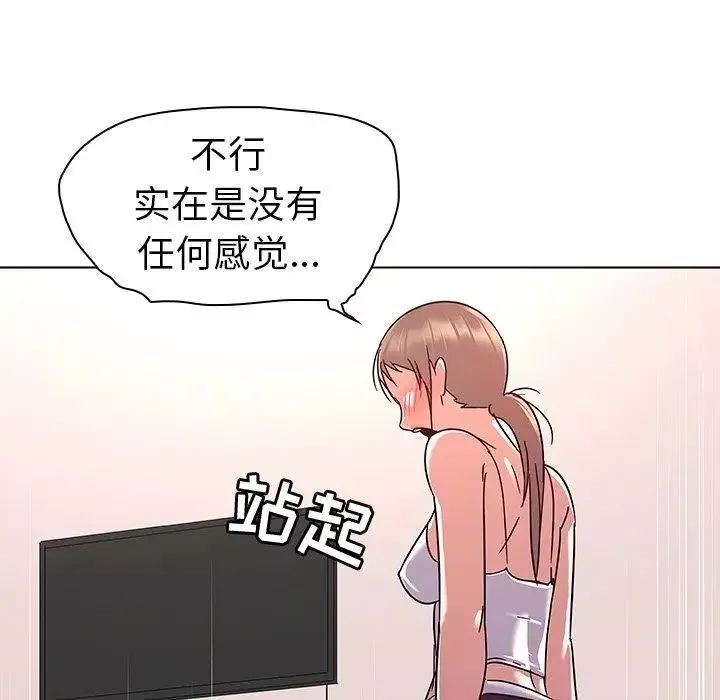 我的老婆是模特-第8话 - 图片 23