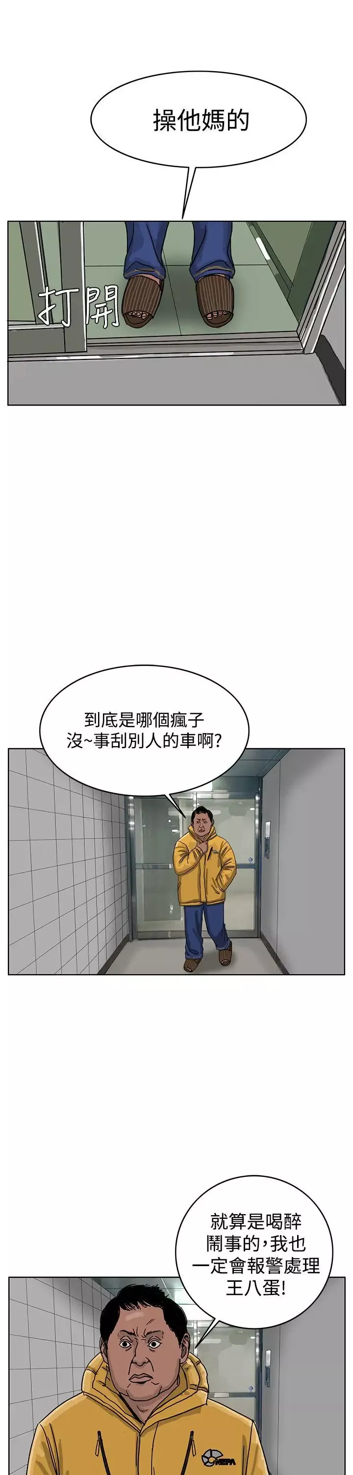 RUN（完结）-第45话 - 图片 6