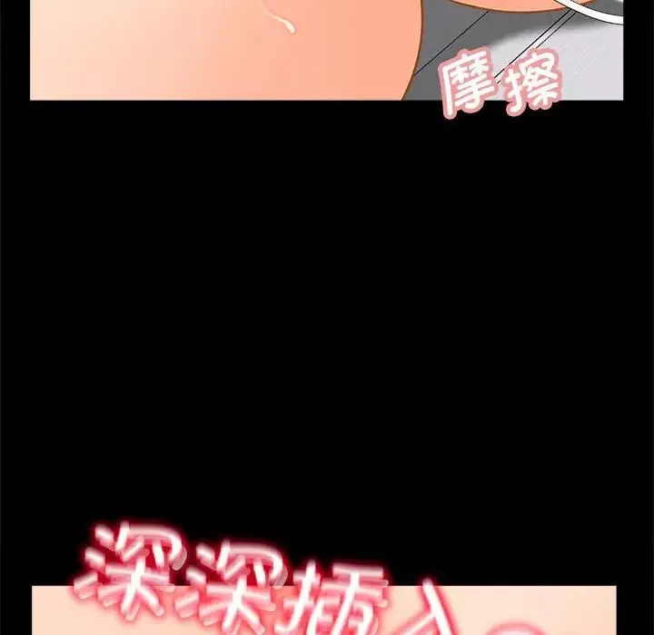 猎艳-第5话 - 图片 19