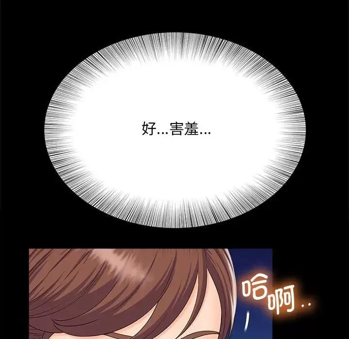 猎艳第5話