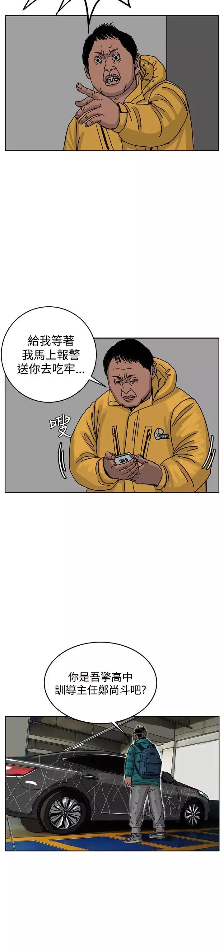 RUN（完结）-第45话 - 图片 8