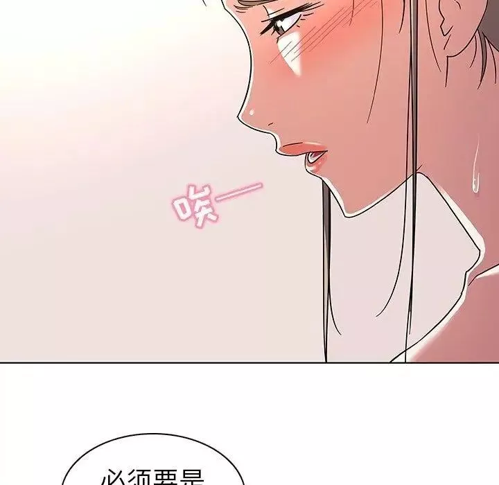 我的老婆是模特-第8话 - 图片 25