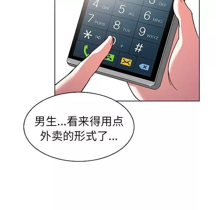 我的老婆是模特-第8话 - 图片 28