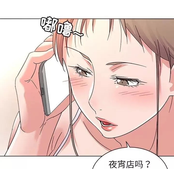 我的老婆是模特-第8话 - 图片 29