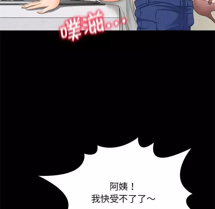 猎艳第5話