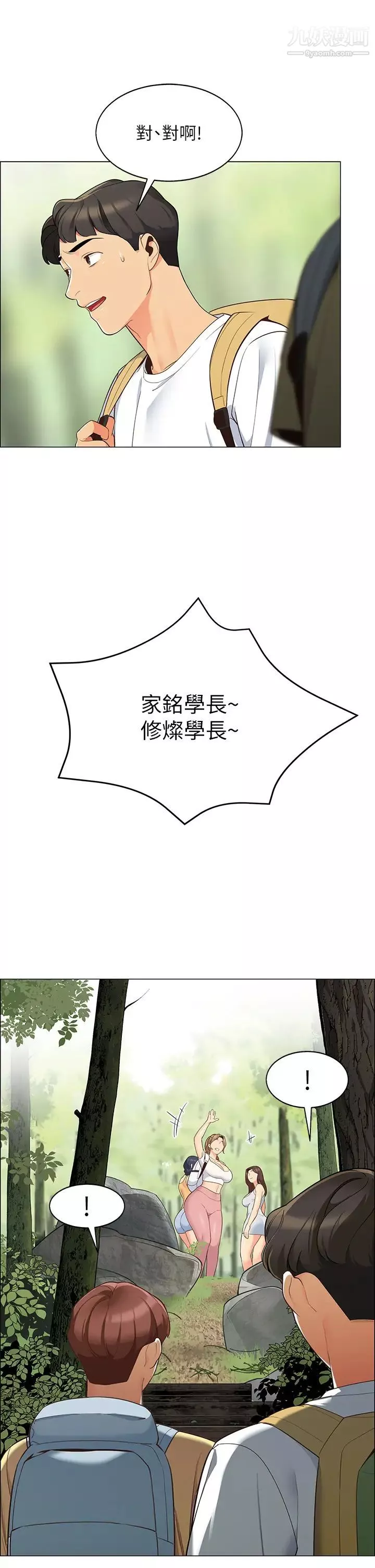 帳篷裡的秘密第3話-學長，不要~