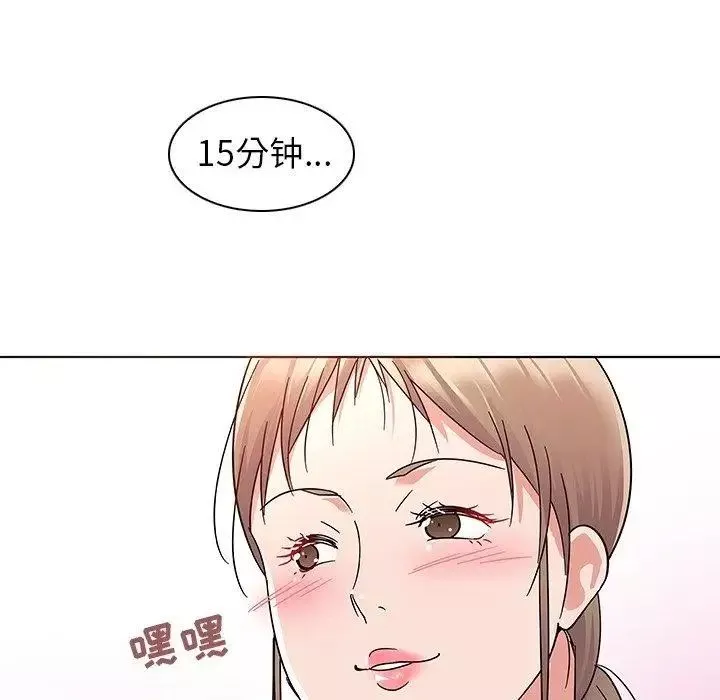 我的老婆是模特-第8话 - 图片 33