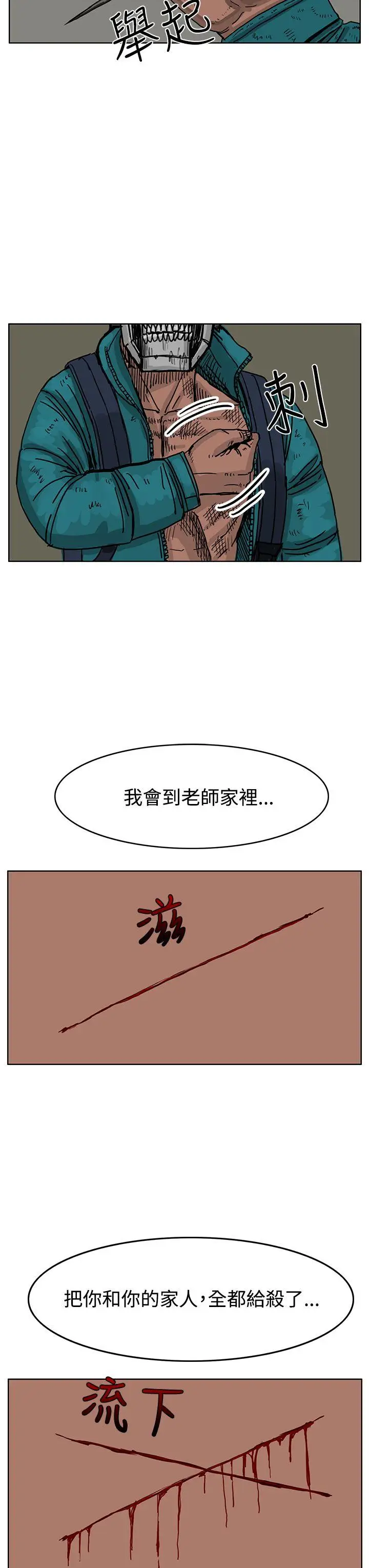 RUN（完结）第45話