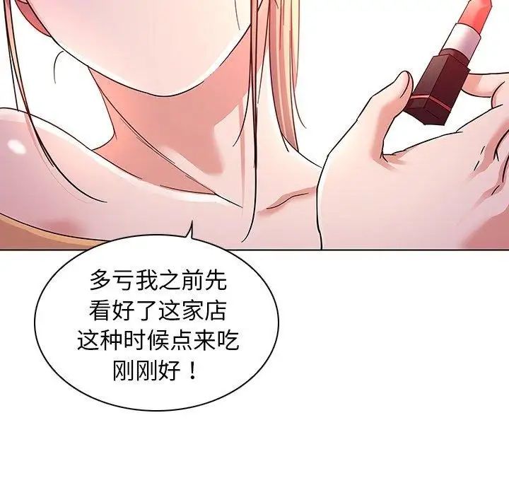 我的老婆是模特第8话