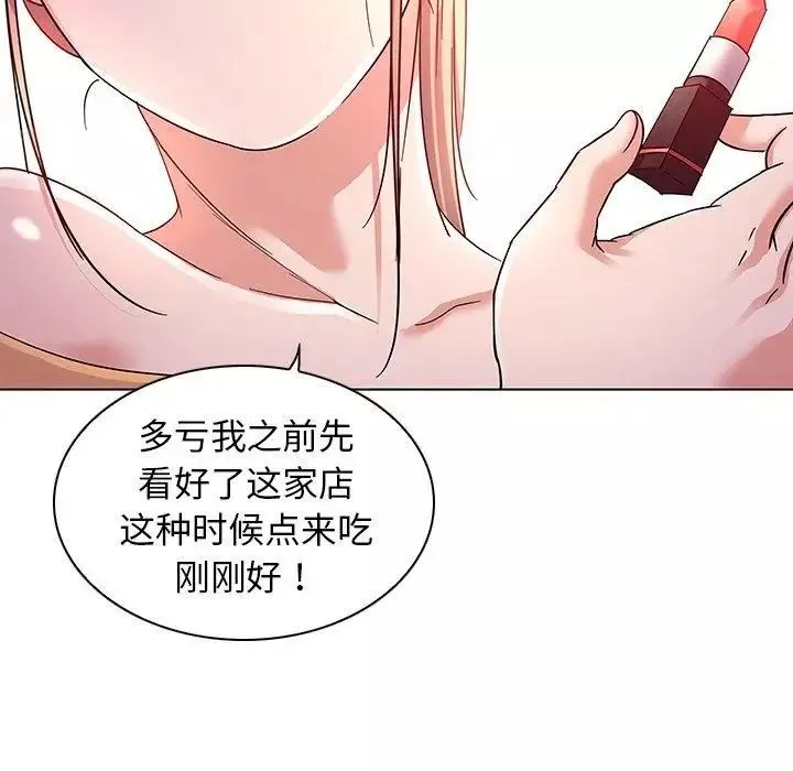 我的老婆是模特-第8话 - 图片 39