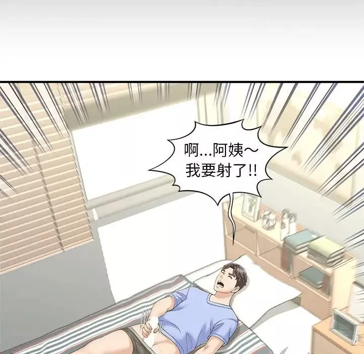 猎艳-第5话 - 图片 35