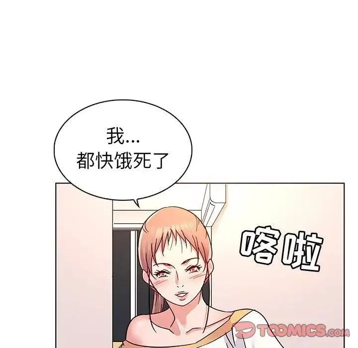 我的老婆是模特-第8话 - 图片 44