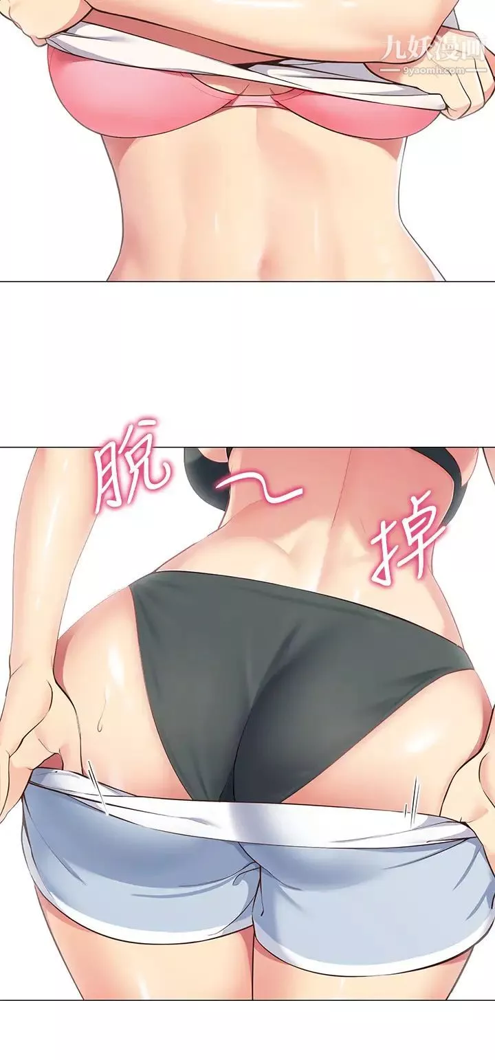 帳篷裡的秘密第3話-學長，不要~