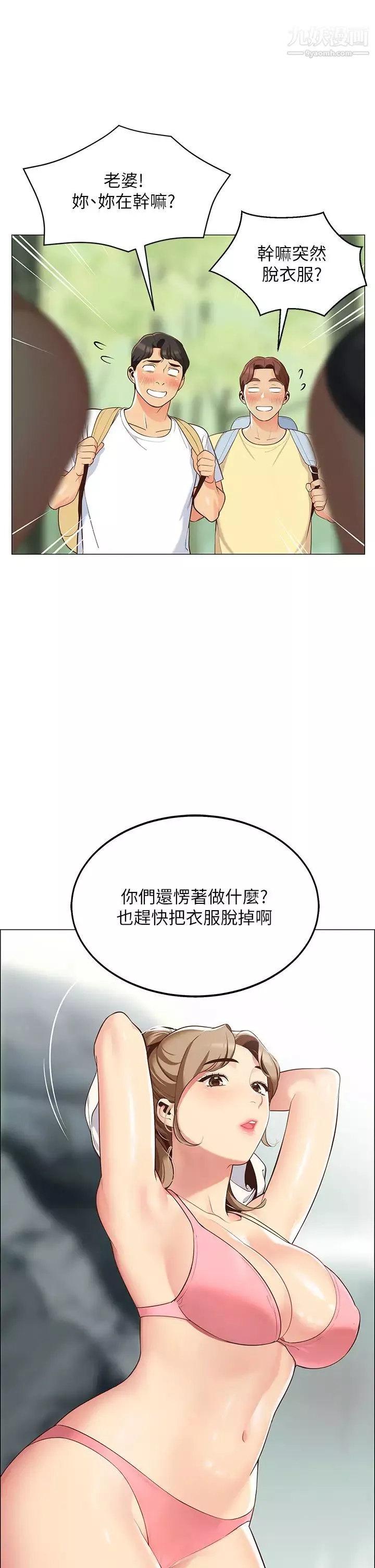 帐篷里的秘密-第3话-学长，不要~ - 图片 55
