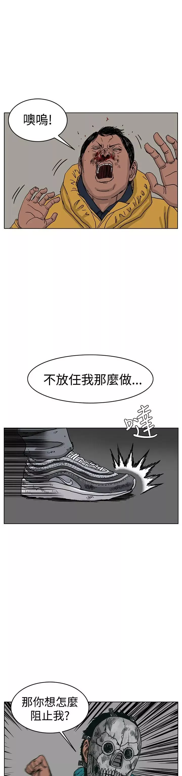 RUN（完结）第45話