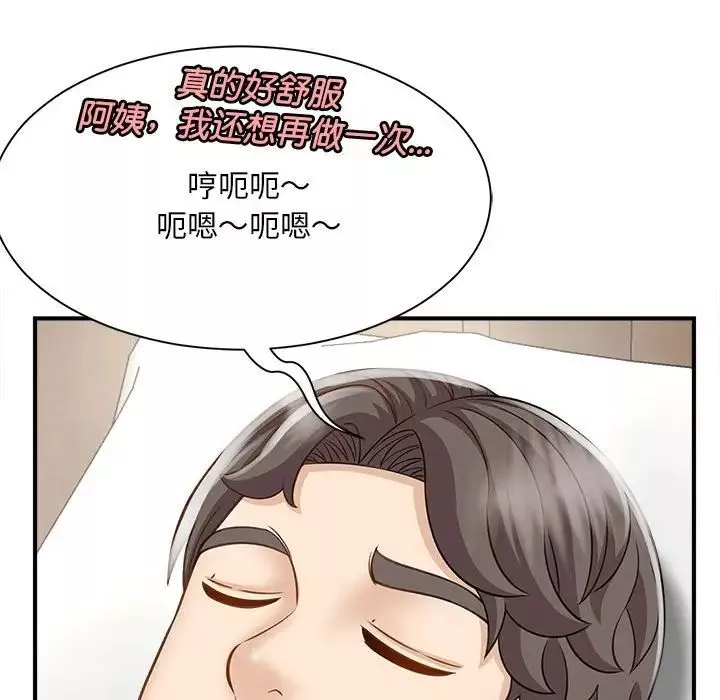 猎艳-第5话 - 图片 42
