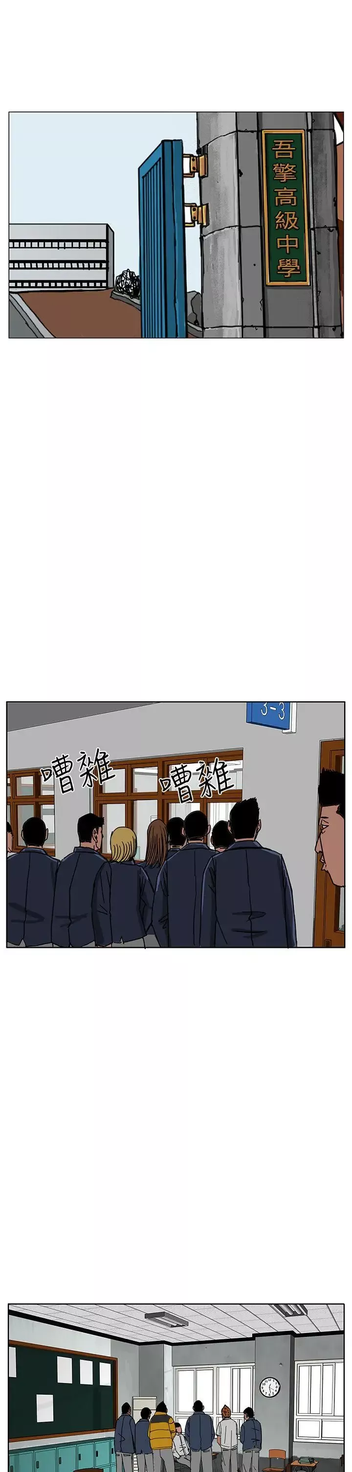 RUN（完结）-第45话 - 图片 18