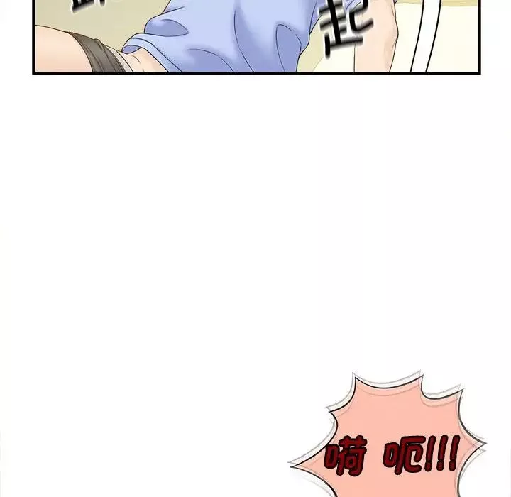猎艳第5話