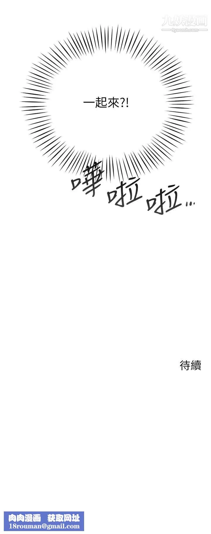 帐篷里的秘密-第3话-学长，不要~ - 图片 61