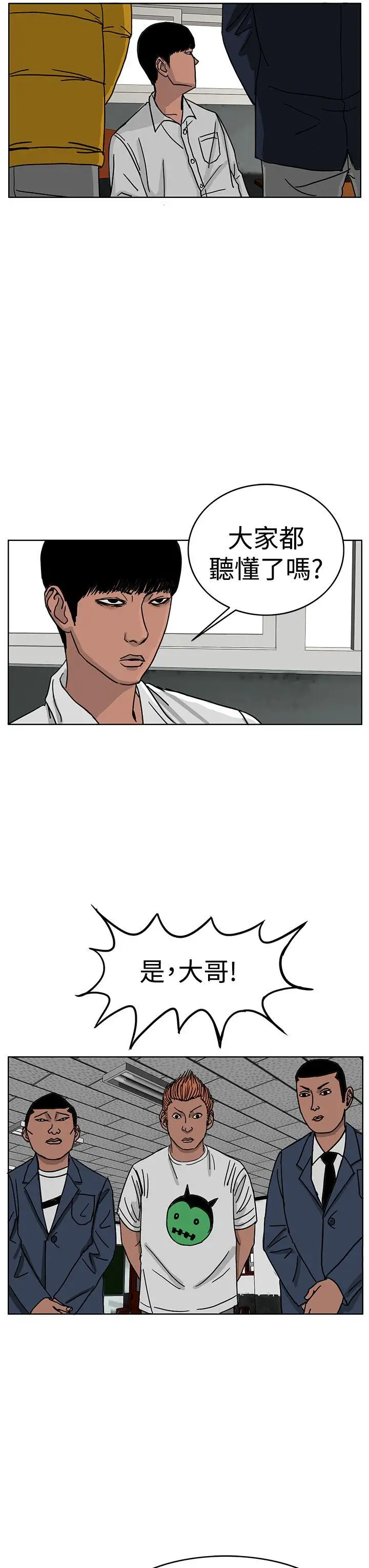 RUN（完结）第45话