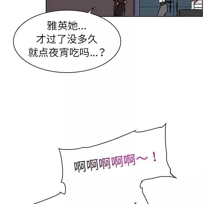 我的老婆是模特-第8话 - 图片 54